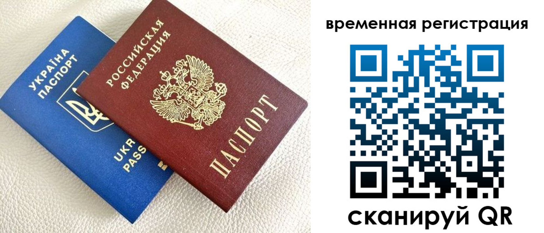 временная регистрация купить в Киренске