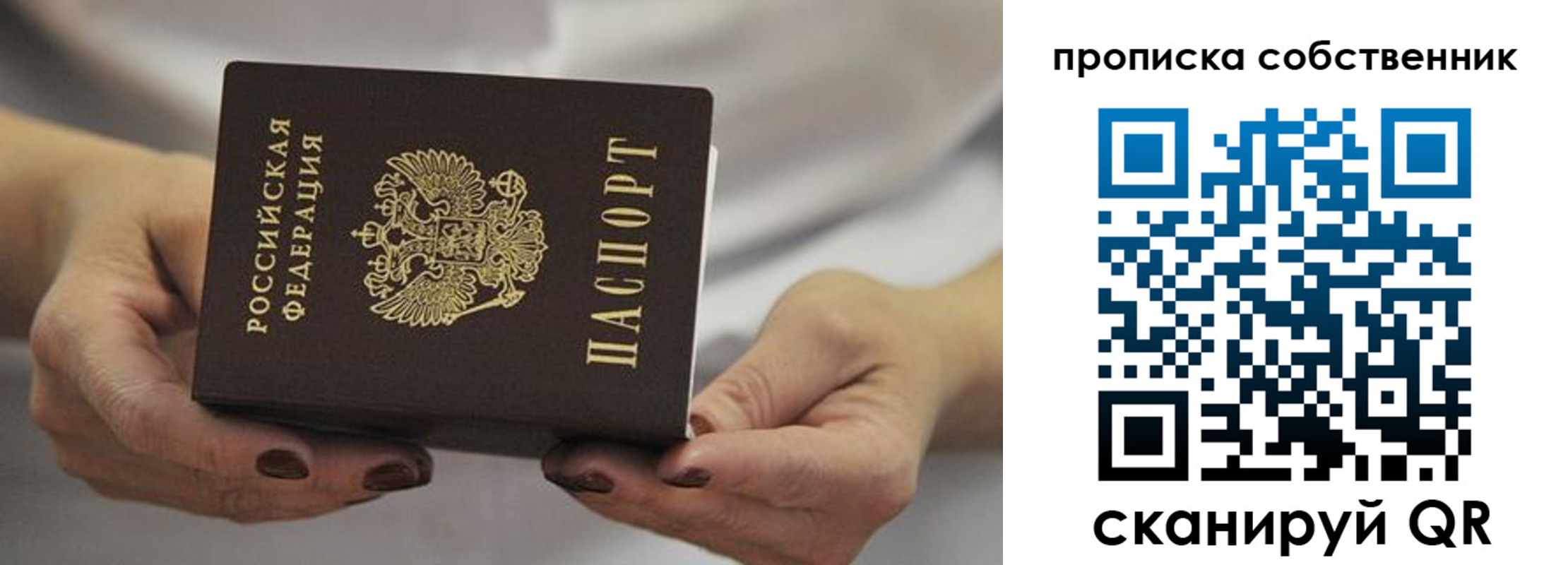 прописка паспорт в Киренске
