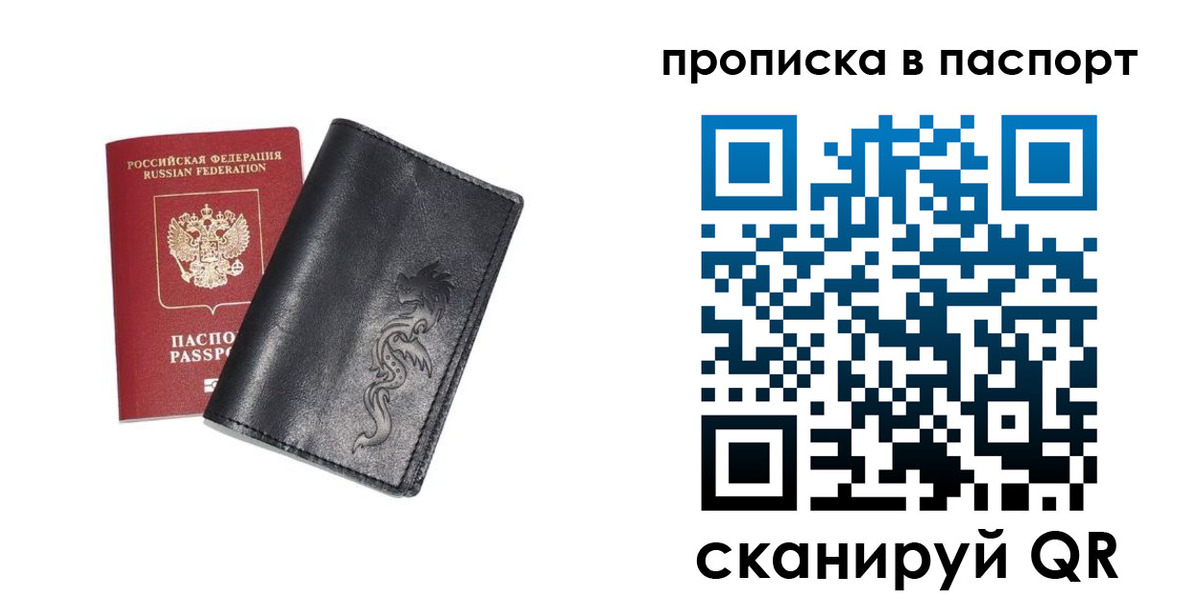 временная регистрация для школы в Киренске
